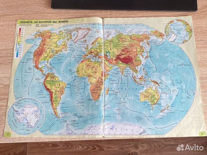 Атлас по географии 7 класс 