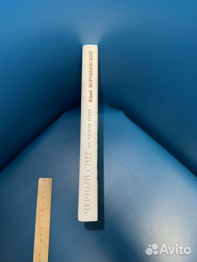 Книга Черный снег