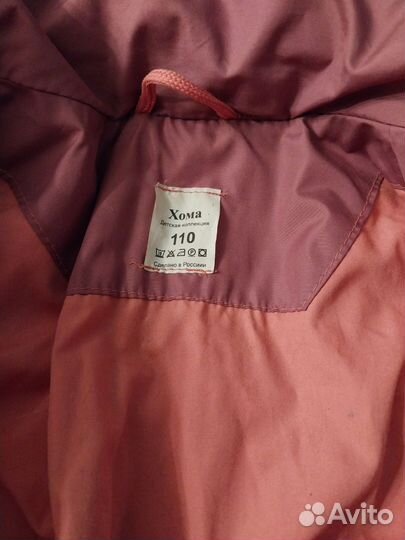 Детская куртка демисезонная 110 рост