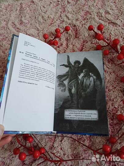 Новая книга для гаданий Людмилы Шепс 