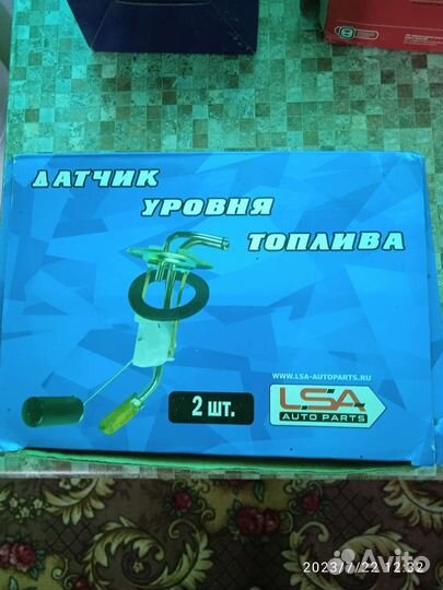 Датчик уровня топлива ваз и другие запчасти