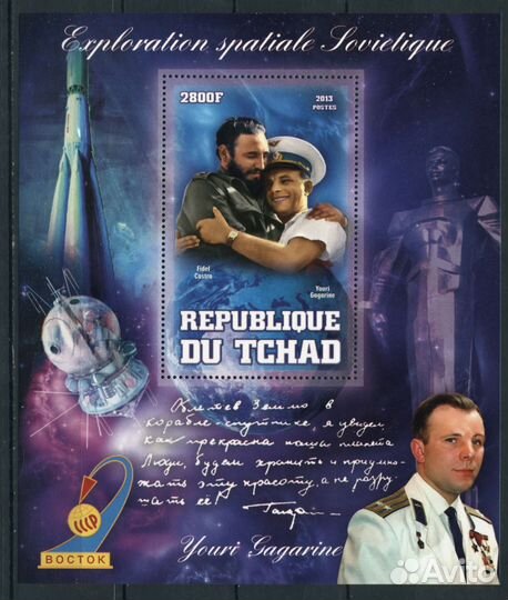 Чад. Космос. История советской космонавтики