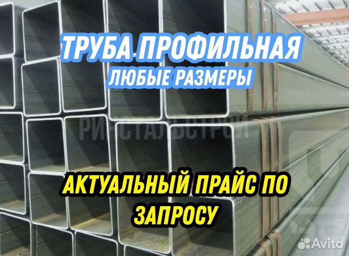 Труба профильная 60*40*2,0 диа