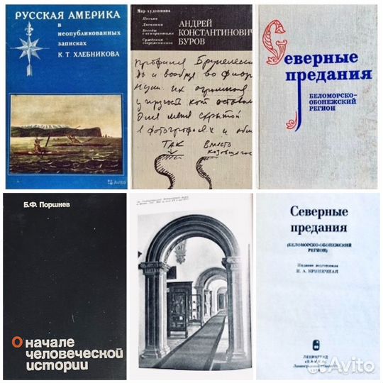 История, биография, мифы, путешествия, дипкурьер