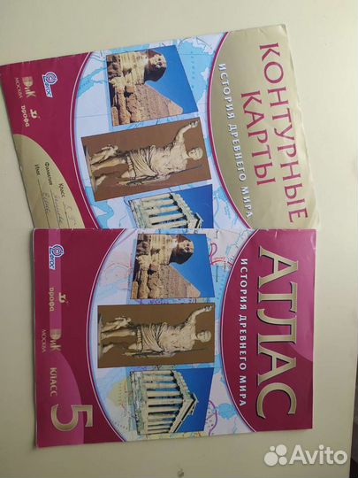 Атласы и контурные карты