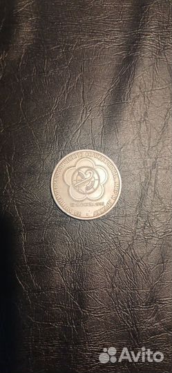 Монета СССР