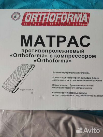 Противопролежневый матрас