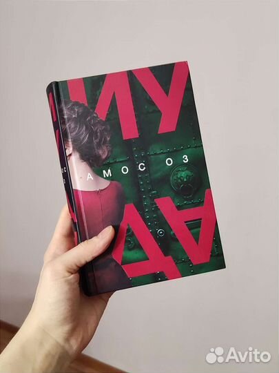 Симоне Сомех и Амос Оз