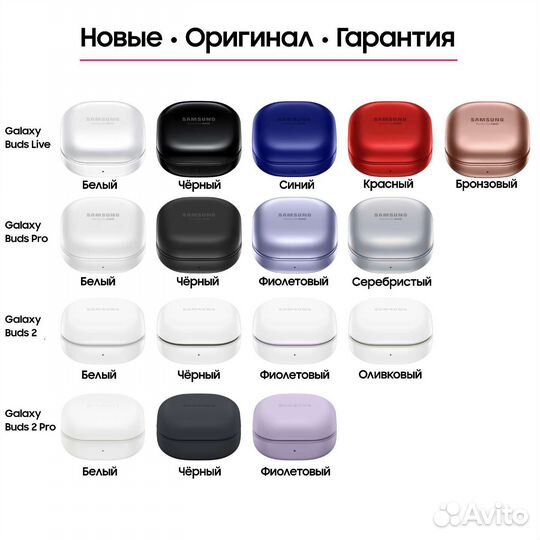 Зарядные кейсы Samsung Galaxy Buds Live/Pro/2 Pro