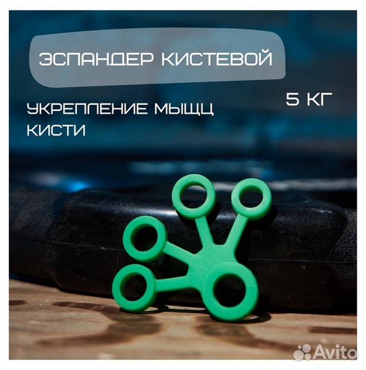 Эспандер кистевой 5 кг