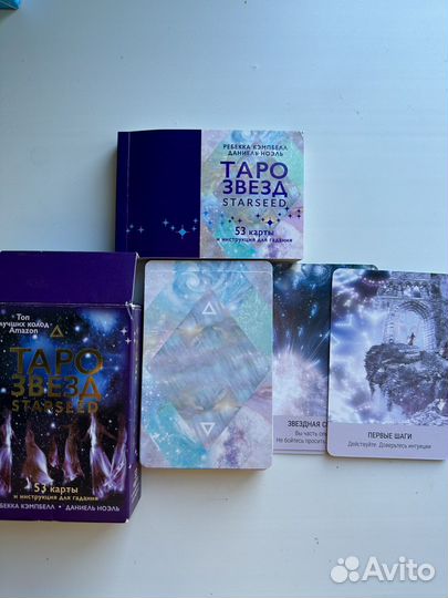 Карты говорящие, подсказки вселенной, оракул, нов