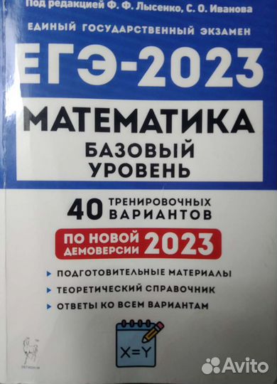 Репетитор по математике егэ и огэ