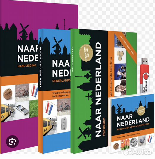 Учебник Голландский/ Нидерландский язык