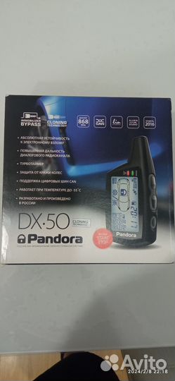 Автосигнализация с автозапуском пандора