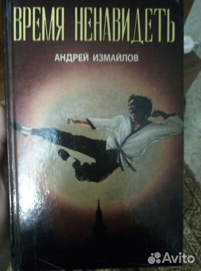 Детективы, мистика и ужасы