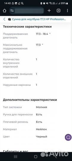 Сумка для ноутбука HP Professional Slim Top Load