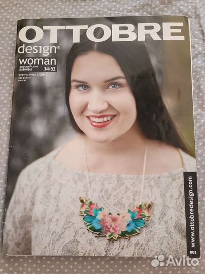 Журналы ottobre