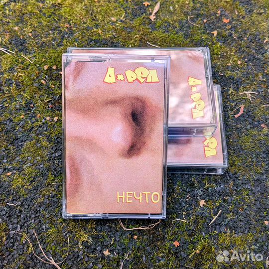 Кассета Ах.Реп - Нечто (хип-хоп, 2024)