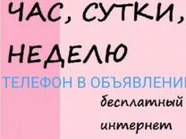 Подберу на сутки и часы квартиры в Орехово-Зуево