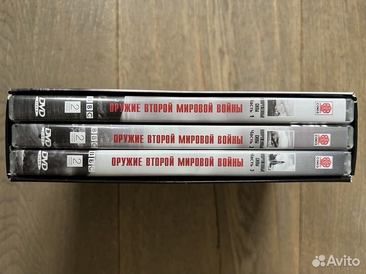 Киносборник Оружие второй мировой войны BBC 3 DVD