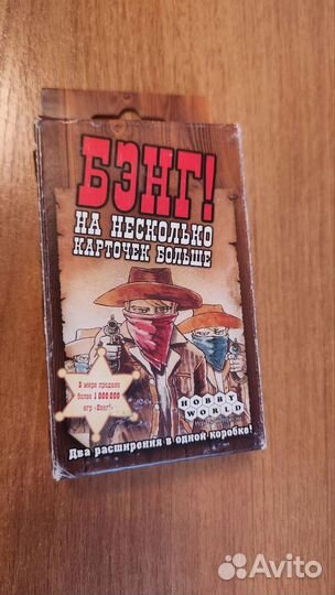 Настольная игра 