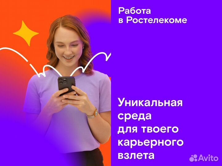 Расклейщик объявлений (подработка)