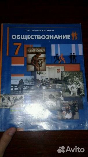 Учебники для 7 класса