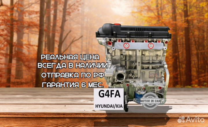 Новый двигатель Hyundai/Kia G4FA