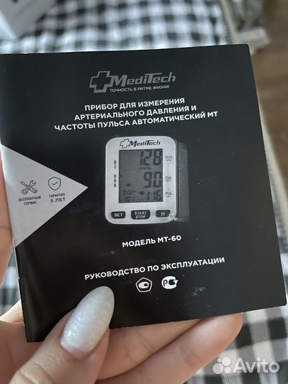 Тонометр автоматический на запястье