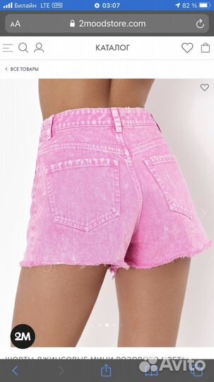 Шорты 2mood