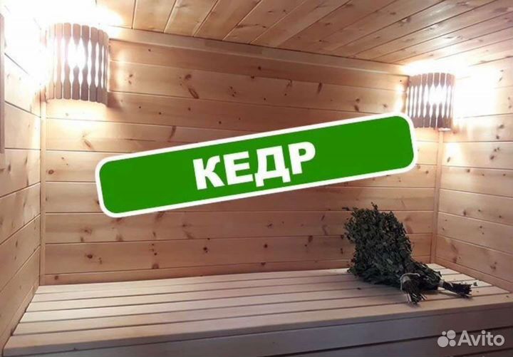 Имитация бруса 20х140х4000