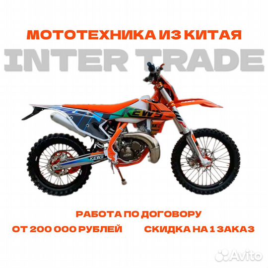 Доставка мототехники kews из китая от 5 штук