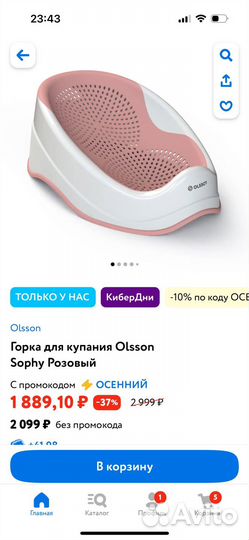 Горка для купания