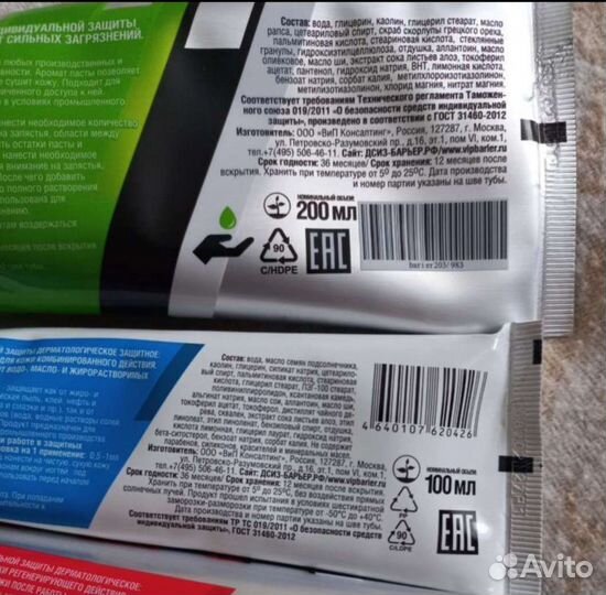 Универсальная паста для очистки рук Барьер