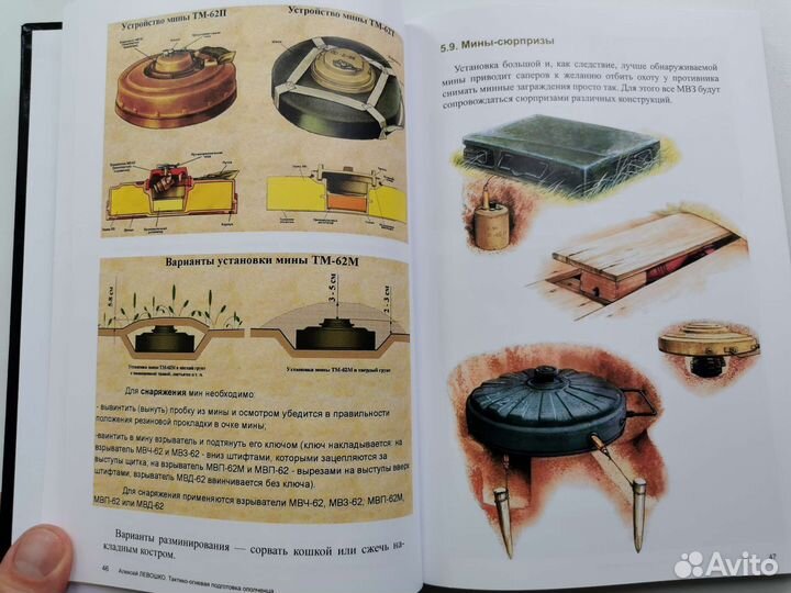 Тактико-огневая подготовка ополченца. А. Левошко