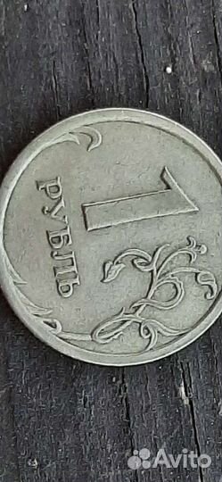1рубль 2008 год немагнитная спмд состояние5
