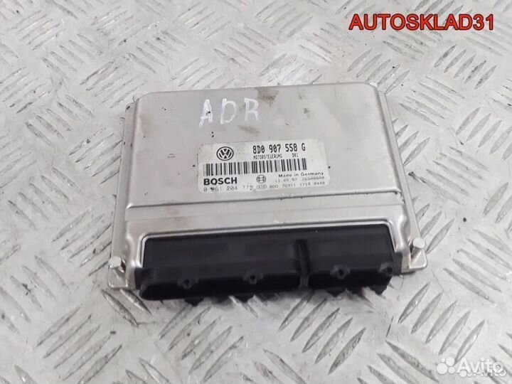 Эбу Volkswagen Passat B5 1,8 ADR 8D0907558G