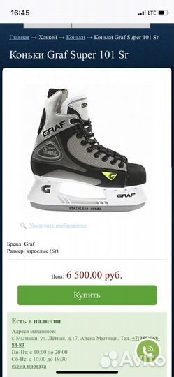 Коньки хоккейные 37 размер