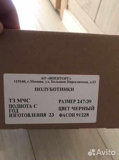 Туфли полуботинки уставные