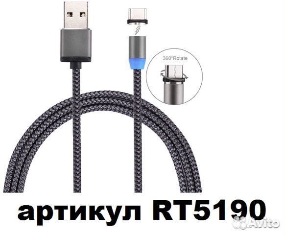 Магнитный кабель для телефонов