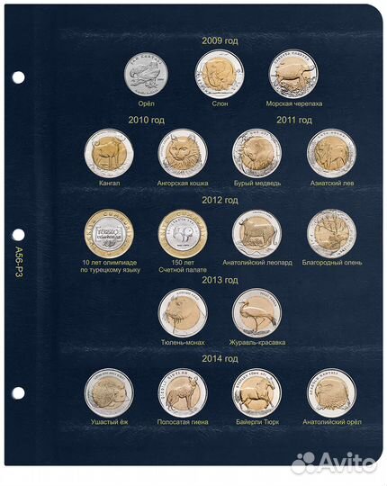 Альбом для памятных монет Турции том I (1960-2022 гг.)