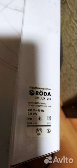 Электроконвектор