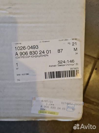 Компрессор кондиционера