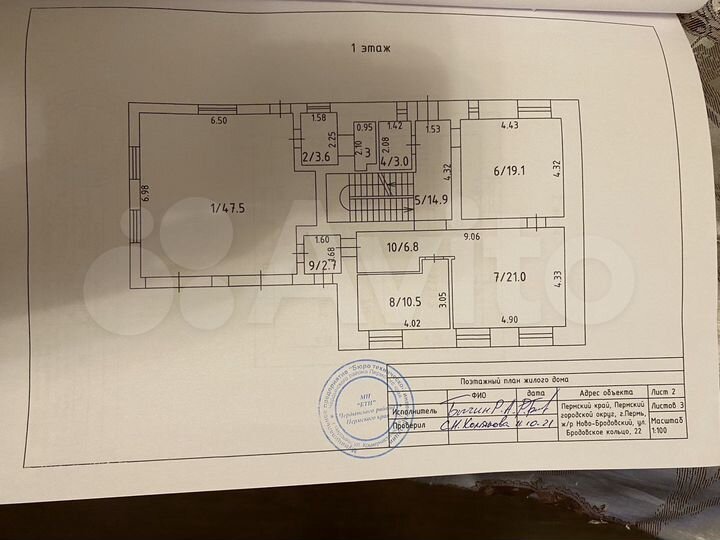 Дом 282 м² на участке 8,4 сот.