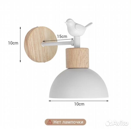 Светильник настенный бра белое Птичка