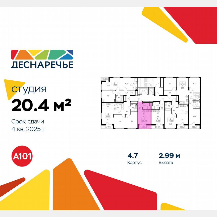 Квартира-студия, 20,4 м², 15/15 эт.