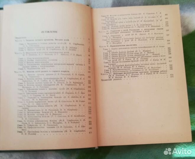 Справочник педиатра