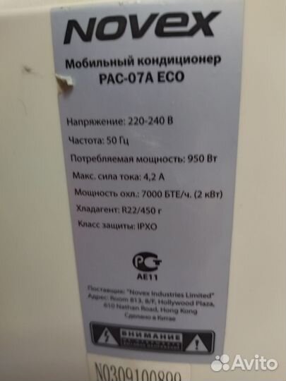 Мобильный кондиционер бу