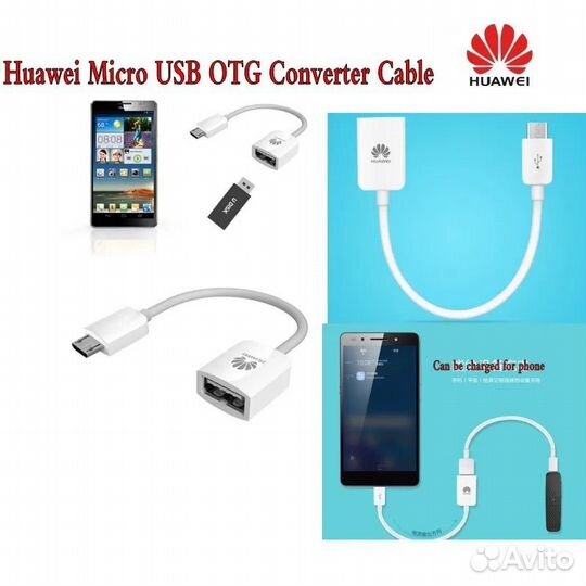 Кабель USB A Mini USB и кабель OTG huawei