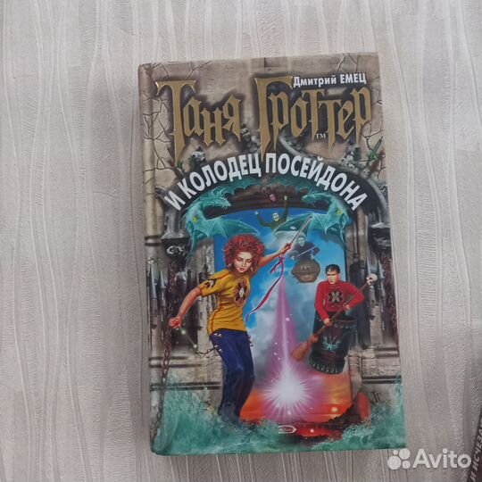 Таня Гроттер наш ответ Гарри Поттеру